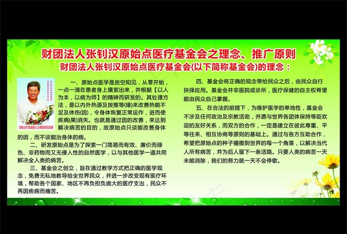 金木同源堂图片cdr矢量模版下载