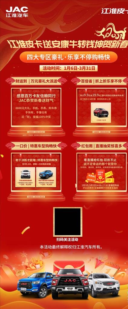 皮卡展架图片