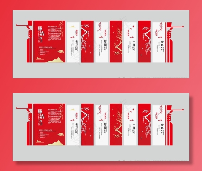 廉政墙图片cdr矢量模版下载