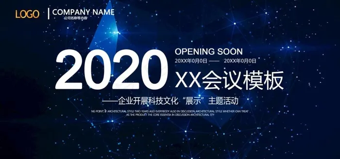 蓝色科技展板图片psd模版下载