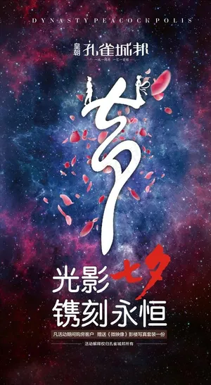 高端地产广告图片