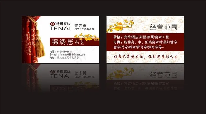 窗帘布艺名片图片cdr矢量模版下载