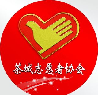 志愿者标志图片