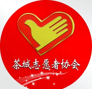 志愿者标志图片