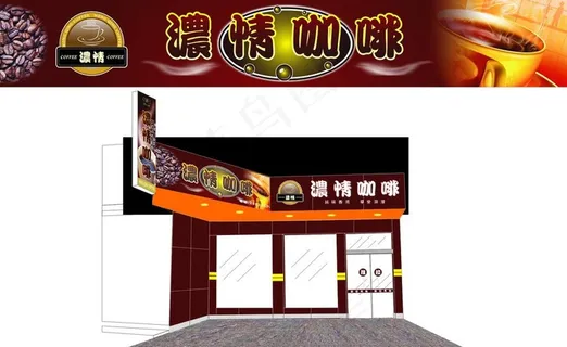 浓情咖啡店门头效果图片