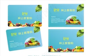 水果名片设计图片