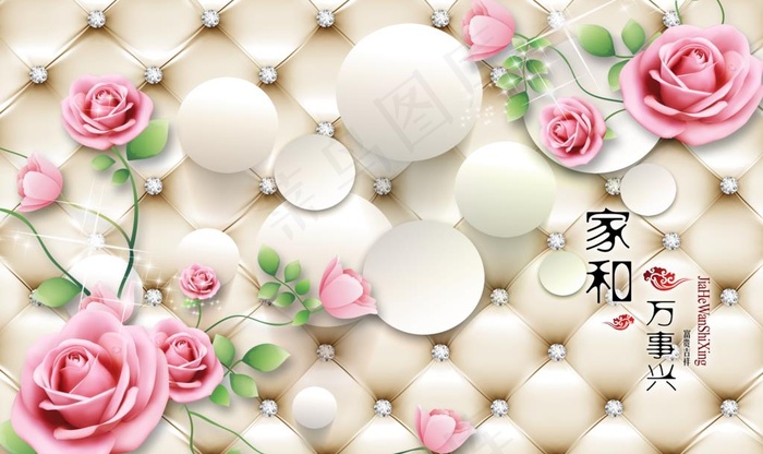 家和万事兴图片