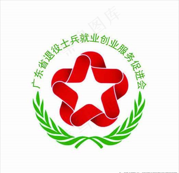退役士兵服务促进会标志图片cdr矢量模版下载