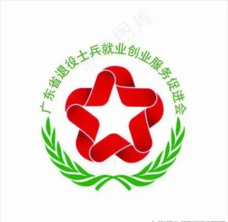 退役士兵服务促进会标志图片