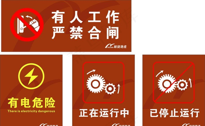 安全标识牌图片cdr矢量模版下载