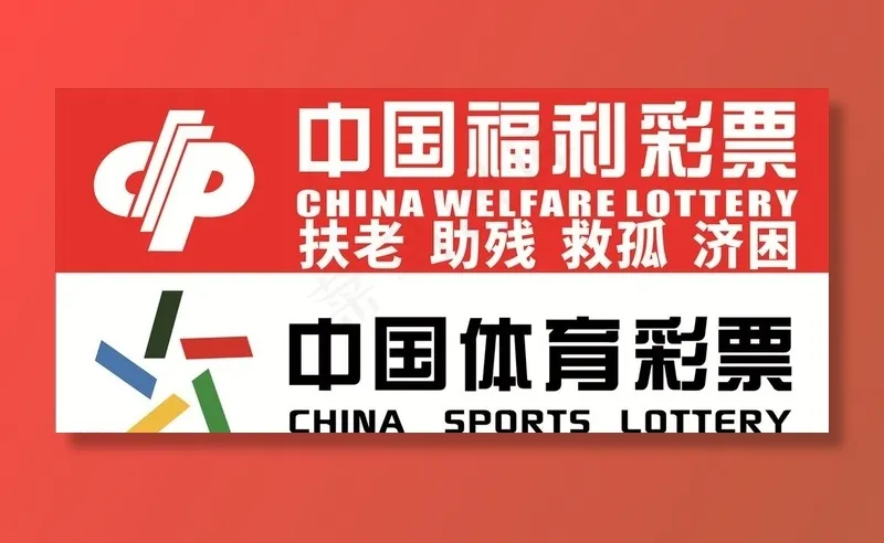 中国福利彩票中国体育彩票图片cdr矢量模版下载