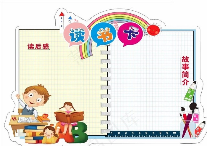 读书卡图片cdr矢量模版下载