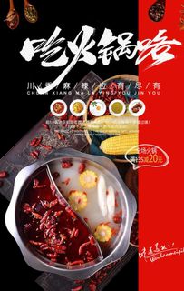 火锅图片