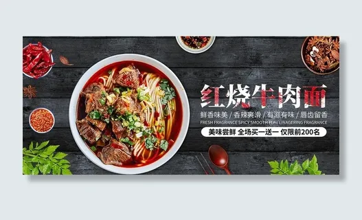 红烧牛肉面图片