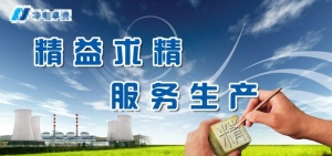 电厂展板图片