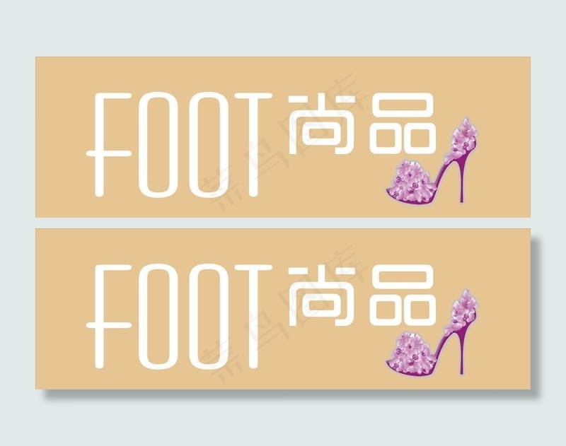 尚品 门头图片cdr矢量模版下载