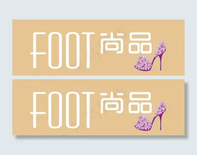 尚品 门头图片 尚品 门头图片