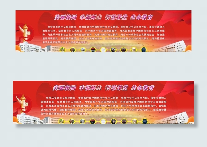 红色会议大背景图片(10750X2850)cdr矢量模版下载