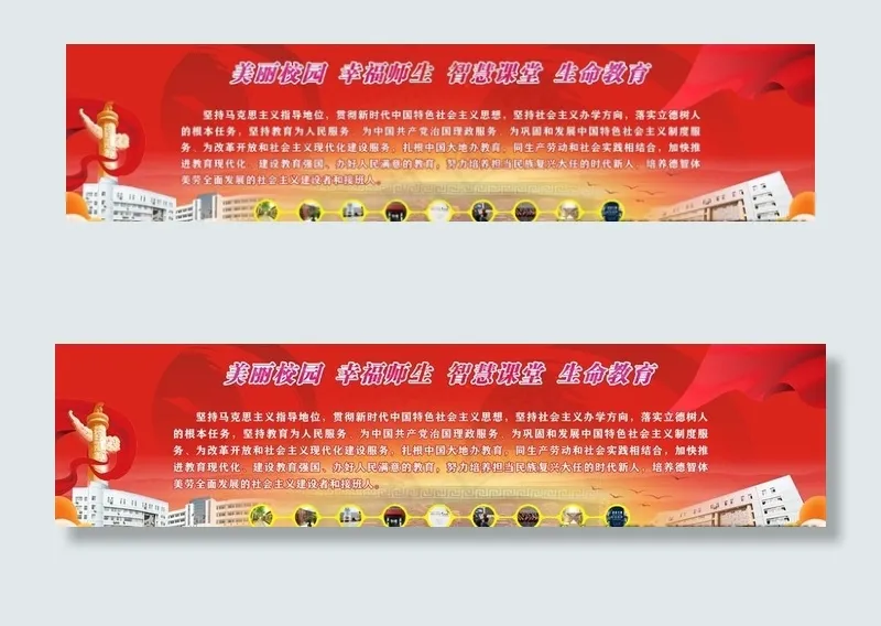 红色会议大背景图片(10750X2850)cdr矢量模版下载