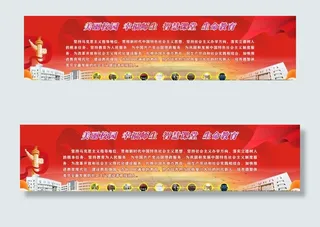 红色会议大背景图片