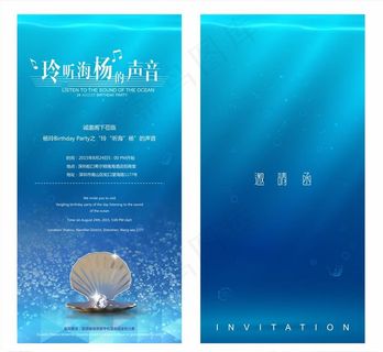 邀请函图片