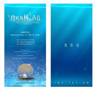 邀请函图片