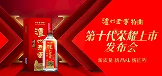 泸州老窖图片