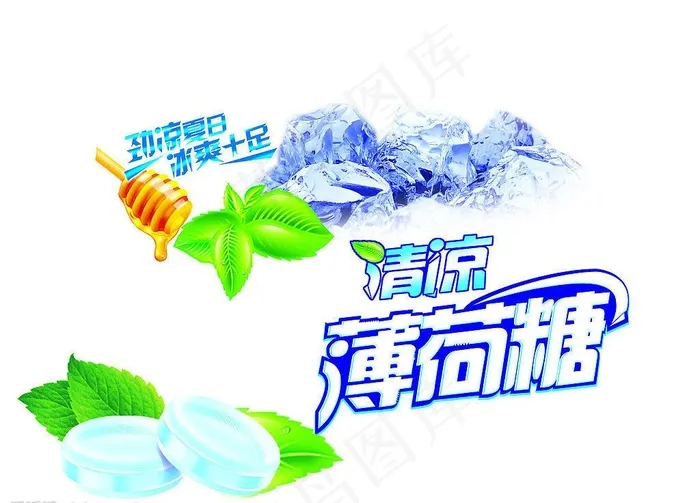 清凉素材图片psd模版下载