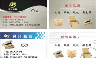 纸箱名片图片
