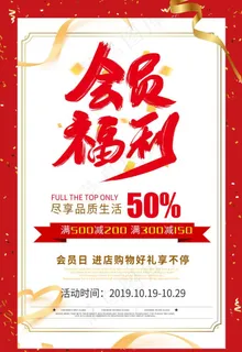 会员福利图片 会员福利图片