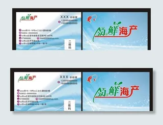 海产名片 高档卡片图片