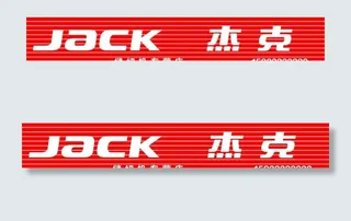 杰克缝纫机LOGO图片