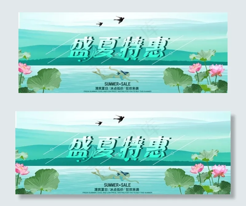盛夏大促首页海报图片(4920X2050(DPI:72))psd模版下载