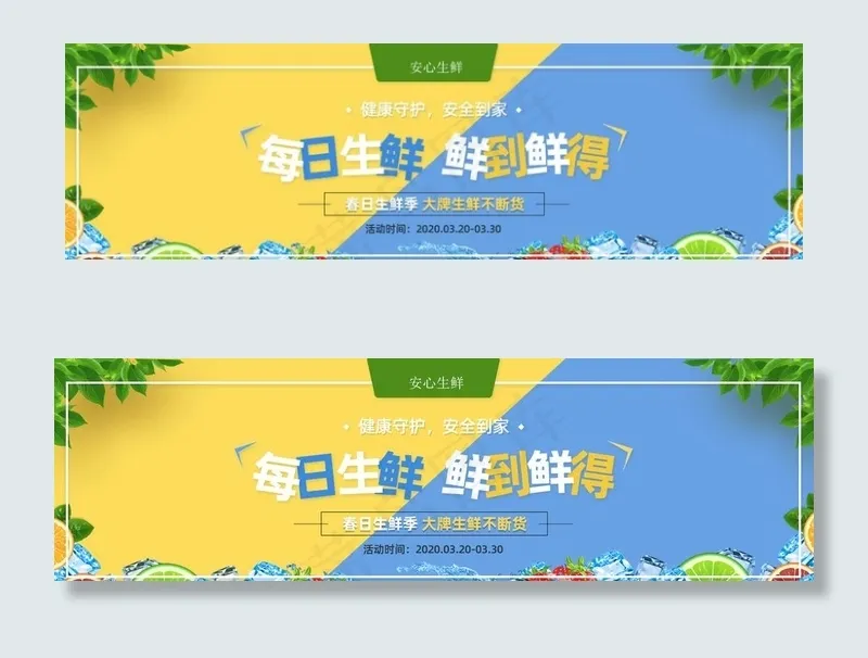 水果广告图片psd模版下载