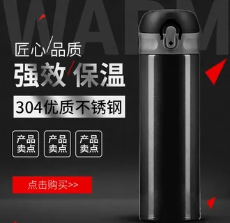保温杯主图图片