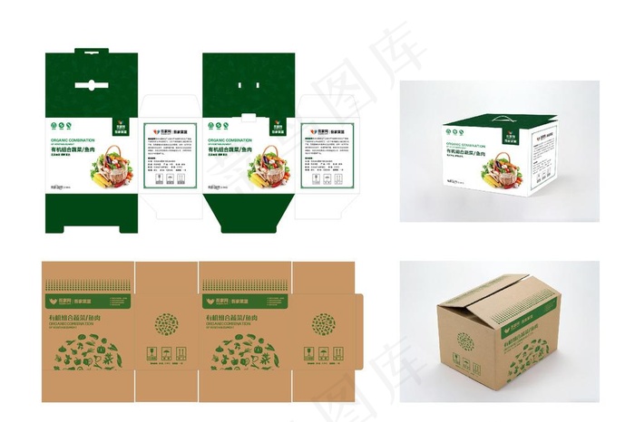 有机蔬菜包装盒图片