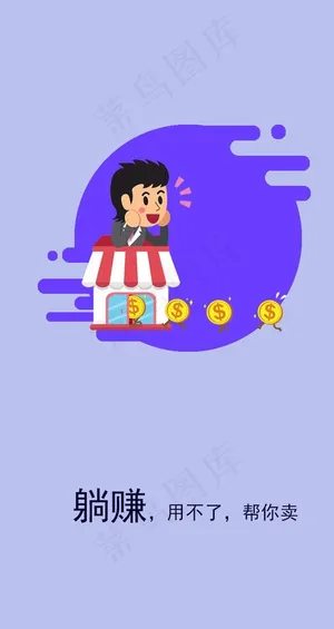 引导页图片