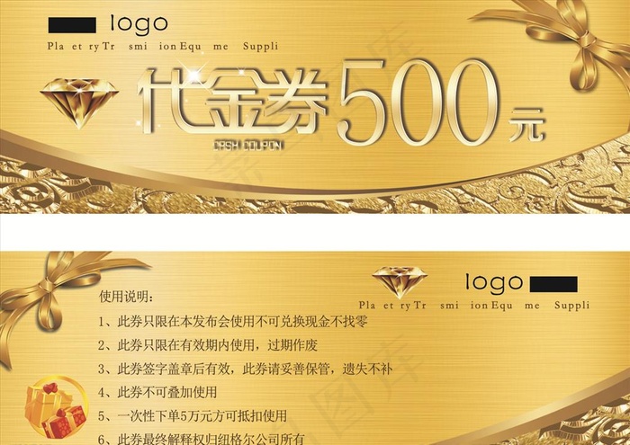 金色代金券图片cdr矢量模版下载