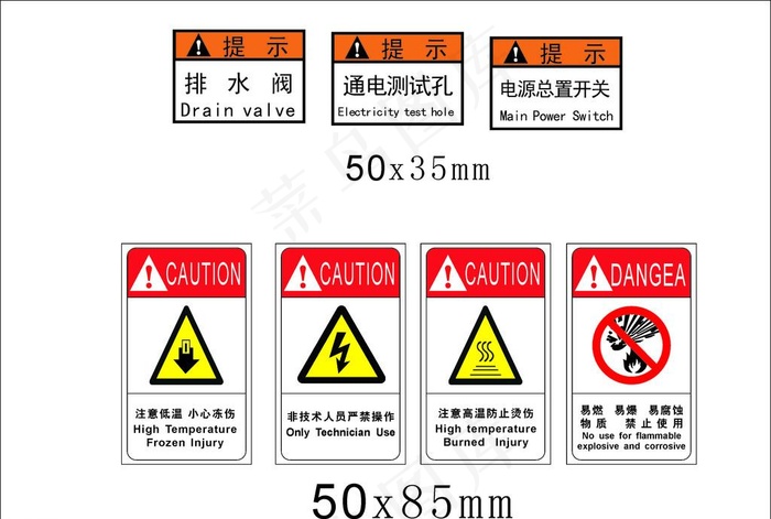 警告牌图片cdr矢量模版下载