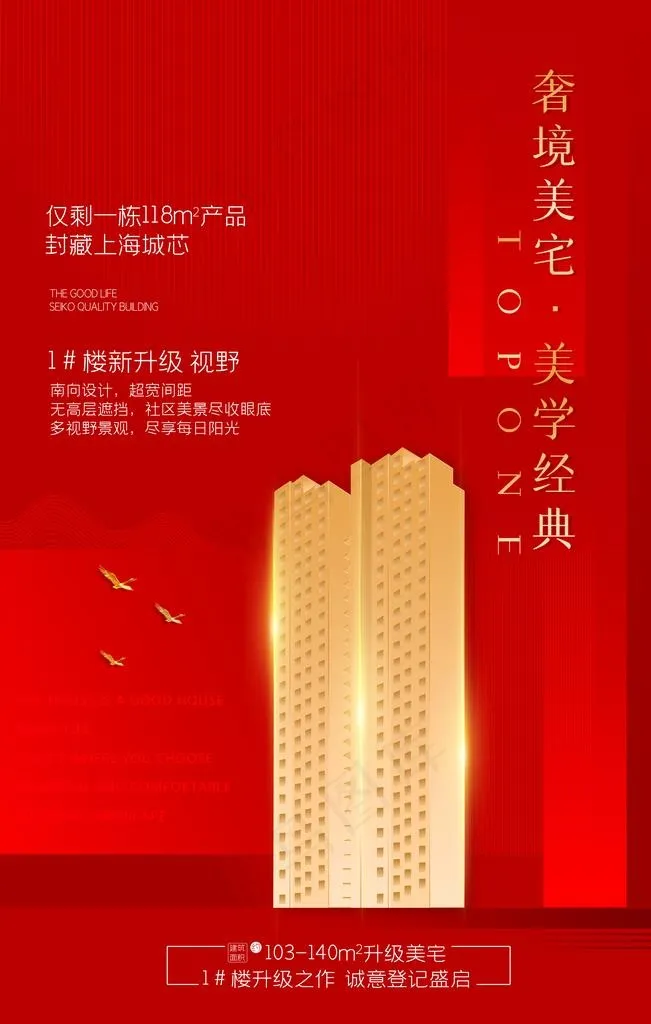 地产图片