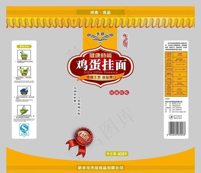 鸡蛋挂面包装图片