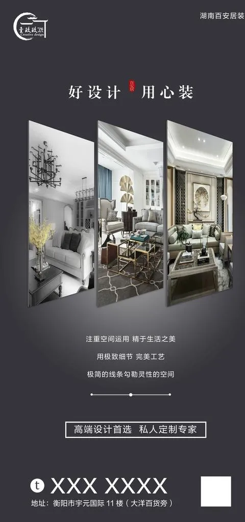 家装海报图片(2953X5906(DPI:300))psd模版下载