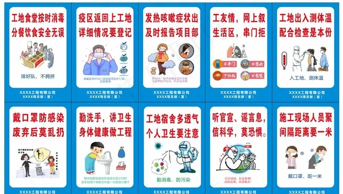 防疫海报图片(210X297)cdr矢量模版下载