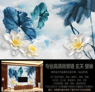 新中式水墨浮雕荷花艺术背景墙图片