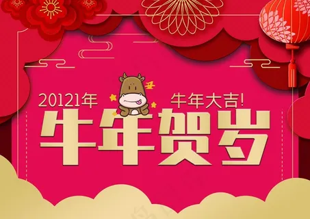 牛年台历图片