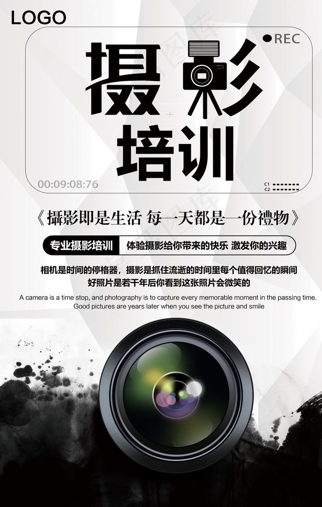 摄影培训图片