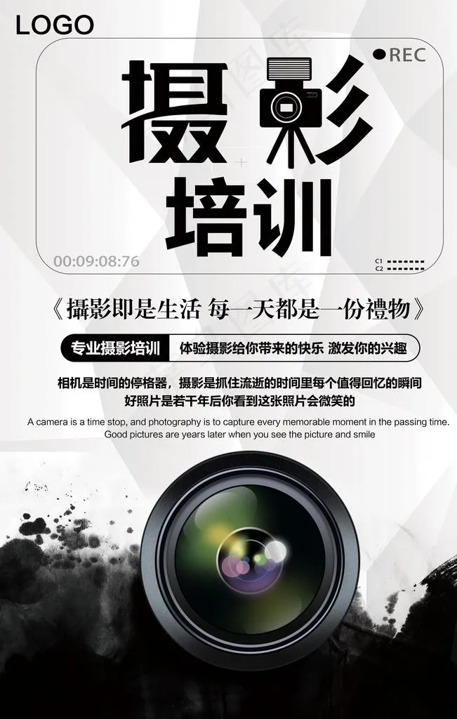 摄影培训图片(3543X5315(DPI:150))psd模版下载