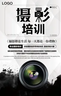 摄影培训图片