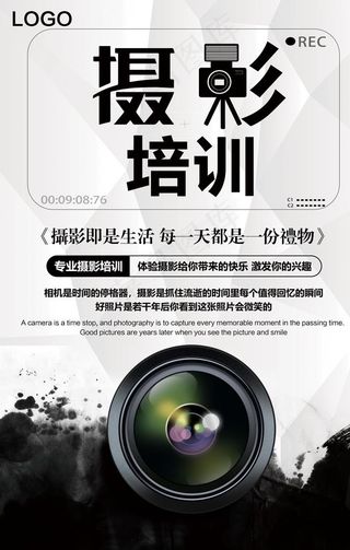 摄影培训图片