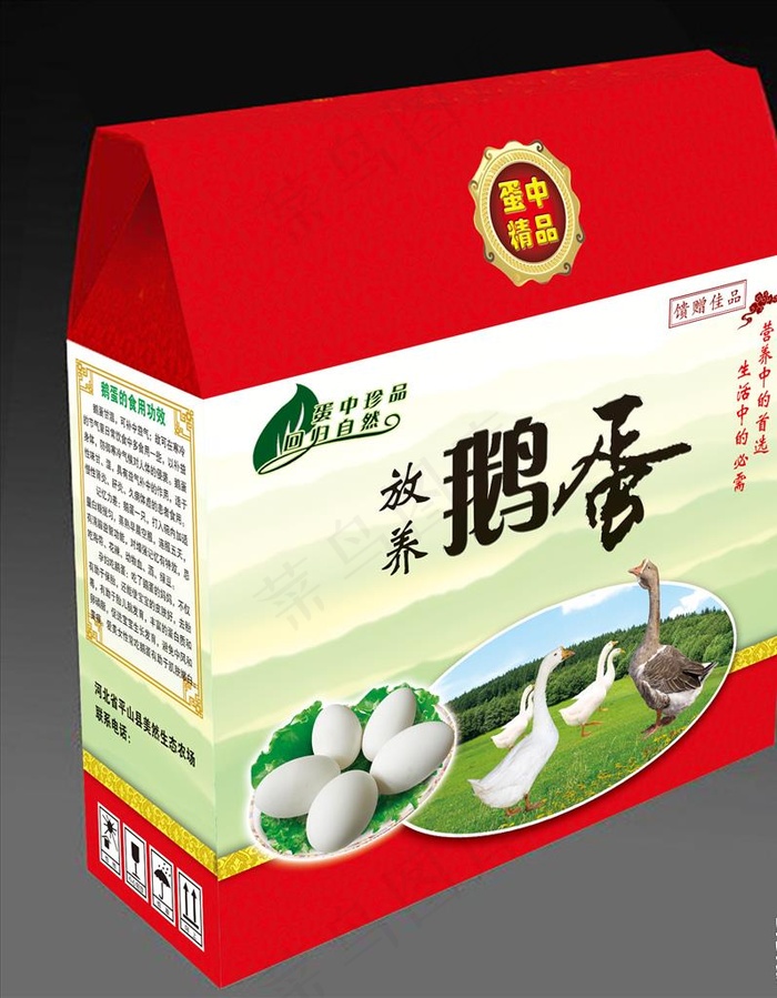 鹅蛋礼品盒图片(10335X5906(DPI:300))psd模版下载